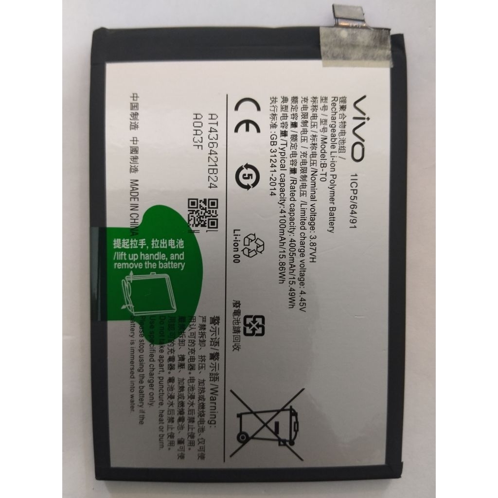 แบตเตอรี่ Vivo Y76 / Y76s 5G B-T0 4100mAh รับประกัน 3 เดือน