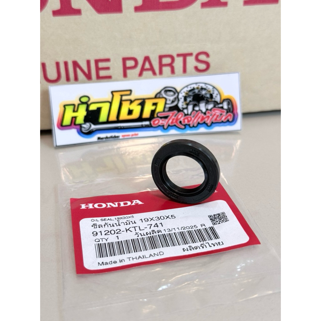91202-KTL-741 ซีลจานไฟ W100,W100S,W110,Dream100 (19x30x5) แท้เบิกศูนย์