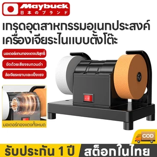 Maybuck มอเตอร์หินเจียร มอเตอร์หินไฟ เจียรปรับความเร็ว 12 ระดับ อุปกรณ์ขัดหยก ดอกสว่าน มีด และกรรไกร