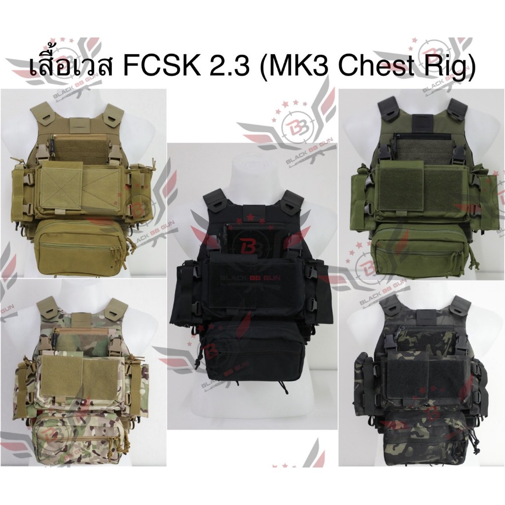 เสื้อ FCSK 2.3 (เสื้อ FCSK 2.0 + MK3 Chest Rig) (FCSK 2.3 P Carrier) (FCSK 2.0 + MK3 Chest Rig) ขวัญ