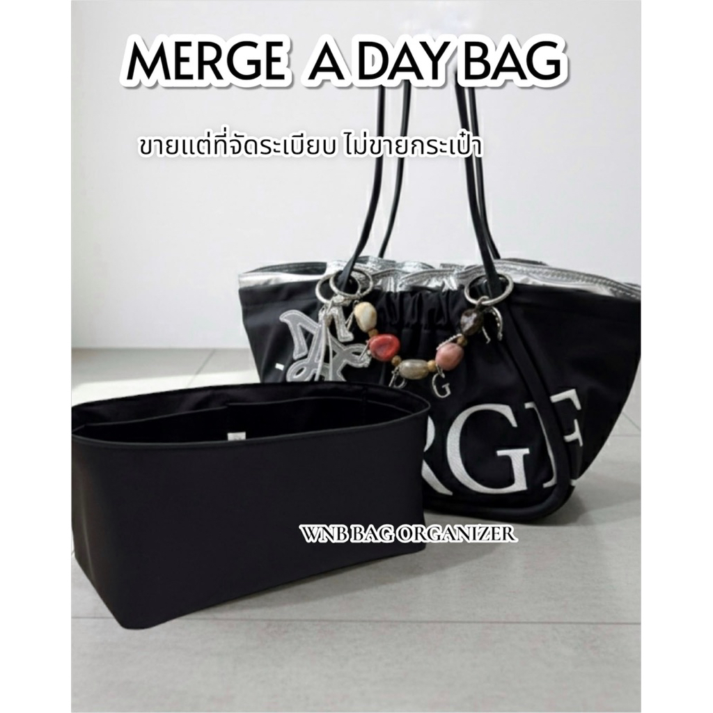 ที่จัดระเบียบกระเป๋า merge size กลาง