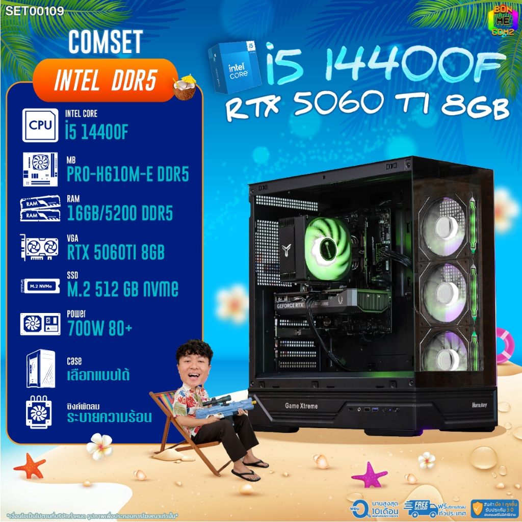 BONMECOM2 คอมประกอบ / CPU i5 14400F / RTX 5060TI 8GB / DDR5