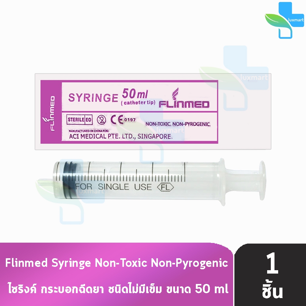 Flinmed Syringe ไซริงค์ สำหรับให้อาหาร ไม่มีเข็ม 50 ml. (แบ่งขาย 1 ชิ้น) CC 4304
