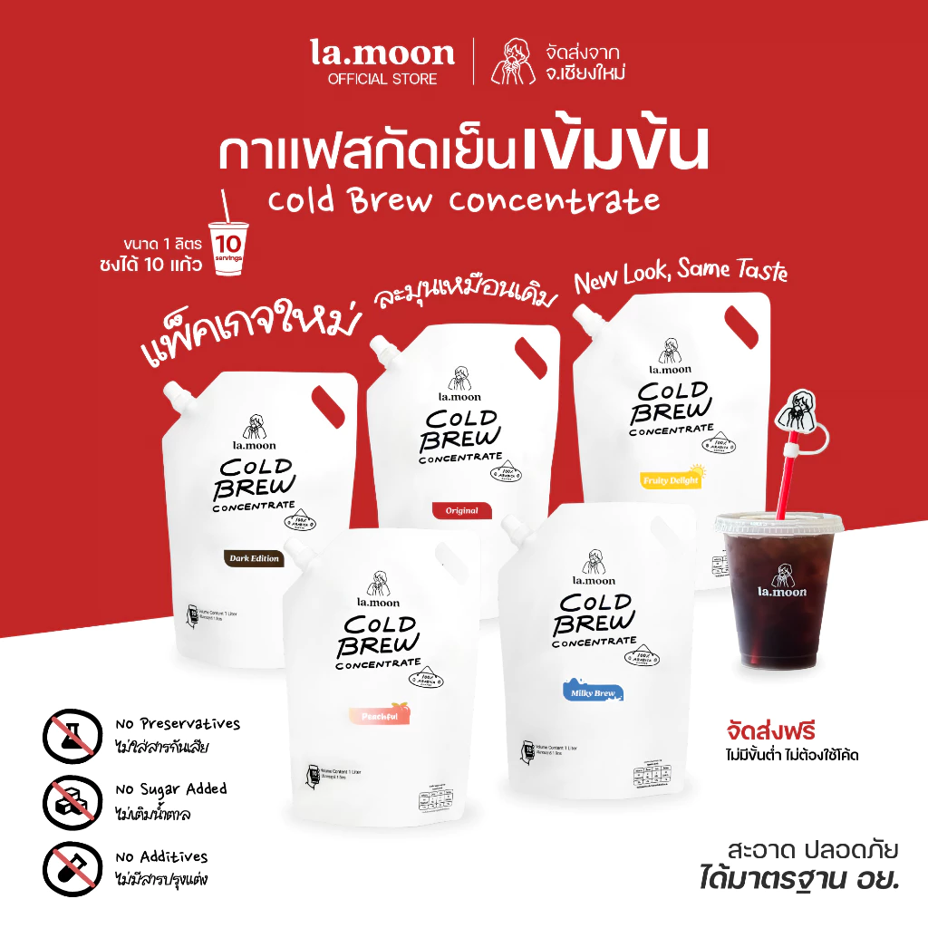 Lamoon กาแฟสกัดเย็นแบบเข้มข้น Cold Brew Concentrate 1 Liter เข้มข้น หอม อร่อย ละมุนสมชื่อ [จัดส่งฟรี ไม่ต้องใช้โค้ด]