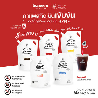 Lamoon กาแฟสกัดเย็นแบบเข้มข้น Cold Brew Concentrate 1 Liter เข้มข้น หอม อร่อย ละมุนสมชื่อ [จัดส่งฟรี ไม่ต้องใช้โค้ด]