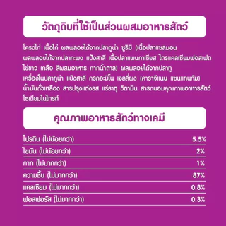[ซอง] Whiskas อาหารเปียก วิสกัส เปียกแมว ลูกแมว แมวโต ทะเบียน 07 ไม่เค็ม มีวิตามิน ทานง่าย ซอง 80 กรัม