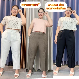 กางเกง กางเกงผ้า กางเกงทำงาน กางเกงเอวสูง เนื้อผ้านิ่มใส่สบายทรงสวย ไม่ต้องเผื่อไซส์