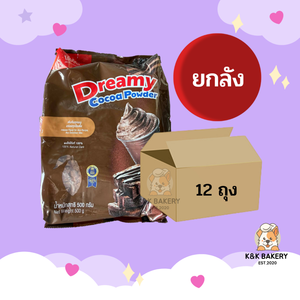 [ยกลัง] ผงโกโก้ ตราดรีมมี่ ขนาด 500g ยกลัง