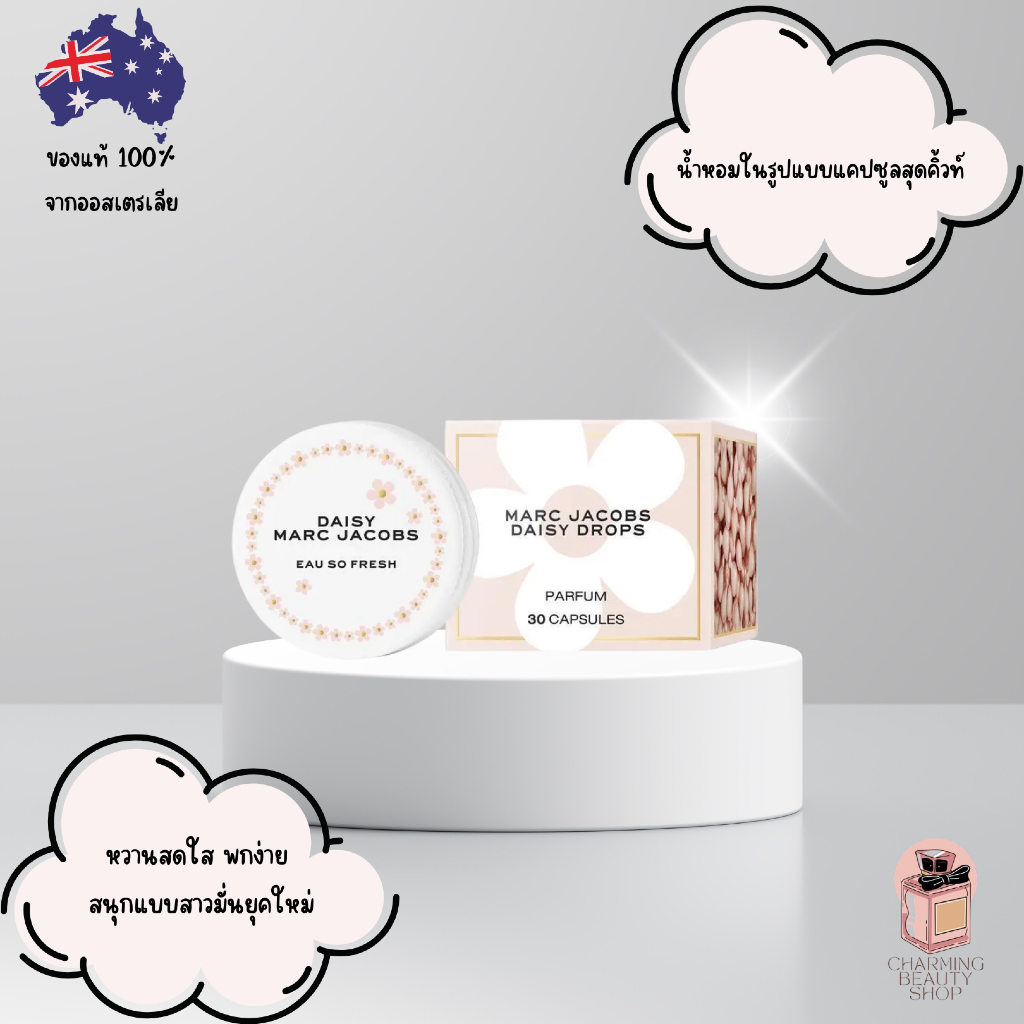 น้ำหอม Marc Jacobs Daisy Eau So Fresh Parfum Drops 30 Capsules