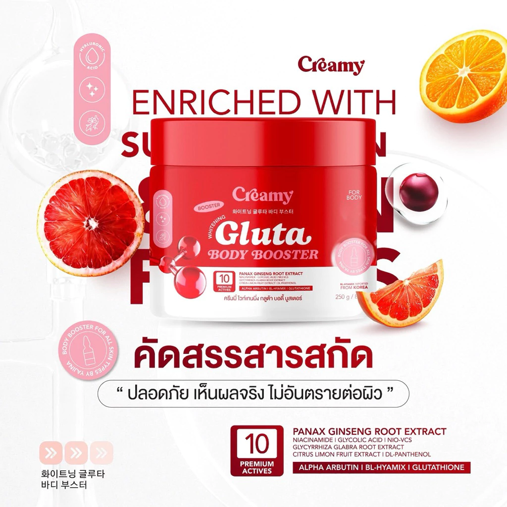 ครีมดารา บูสเตอร์ผิวดารา บูตเอตร์ครีมมี่ บูสเตอร์ดารา Booster Creami Whitening Gluta body thumbnail 9