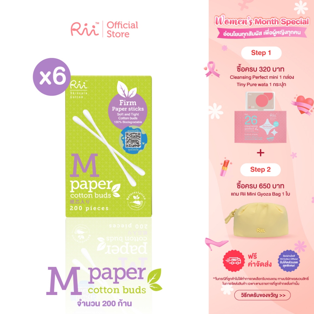 (แพ็คหก) Rii M Paper Cotton Buds
