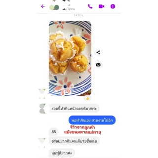 ชุดแป้งขนมตาลสำเร็จรูป หนัก 1 กิโลกรัม