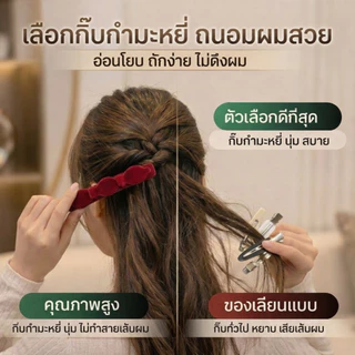 YIYIHOME กิ๊บถักเปีย กิ๊บติดผม กิ๊บเก็บผมด้านหน้า กิ๊บกำมะหยี่ กิ๊บติดผมแบบถัก กิ๊บผมผู้หญิง
