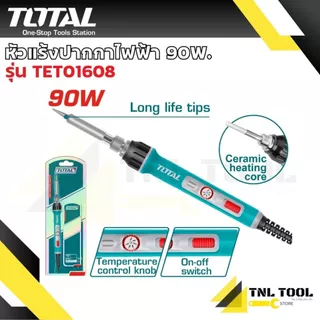 หัวแร้งปากกาไฟฟ้าปลายตรง 40W-120W TOTAL ( TET1406 / TET1606 / TET10006 / TET01608 / TET1100831 / TET01610 )