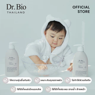 DR.BIO ECO ALL-IN-ONE CLEANSER (TH OFFICIAL) คลีนเซอร์ทำความสะอาดครบจบในขวดเดียว อ่อนโยนต่อผิวหน้า ผิวกาย และเส้นผม