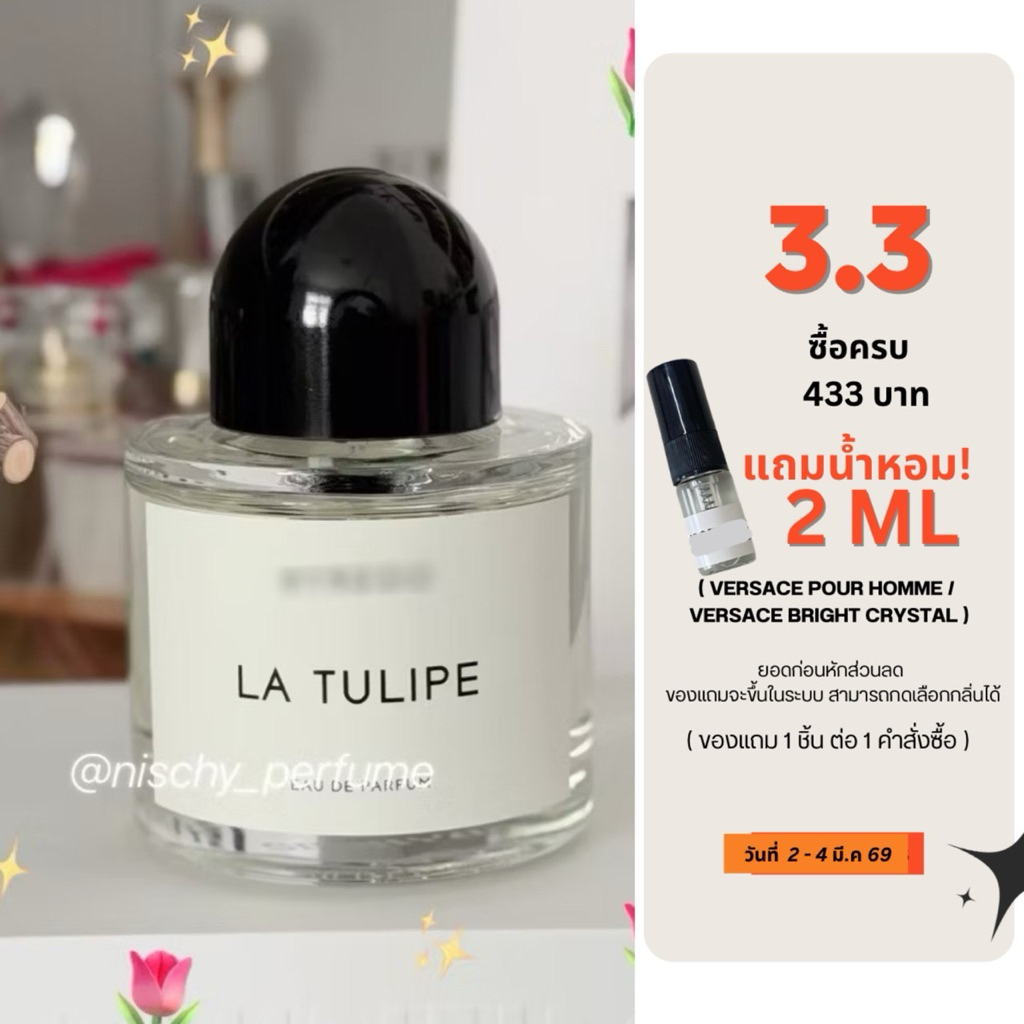 น้ำหอมแท้ ‼️รวม‼️ byredo ของแท้💯%