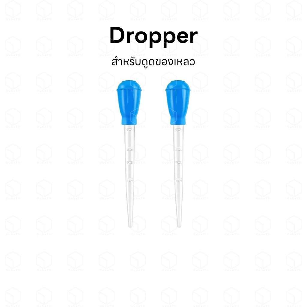 Dropper หลอดหยดสารพลาสติก หลอดหยดสี ดรอปเปอร์ ดูดขี้ปลา ดูดสิ่งสกปรก สำหรับทำความสะอาดตู้ปลา หรือเปลี่ยนน้ำ