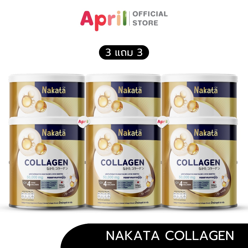 [3แถม3] Nakata Collagen Tripeptide นาคาตะ คอลลาเจน แคลทูโปร