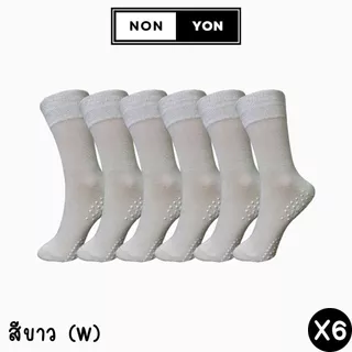 (6คู่) ถุงเท้าเยื่อไผ่ข้อกลาง สีพื้นลดกลิ่น มีกันลื่น BO915 ไซส์38-45
