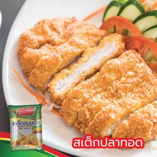 [ยกลัง]เกล็ดขนมปัง ตราครัววังทิพย์ 500 กรัม x 20 Bread crumbs Kruawangthip Brand