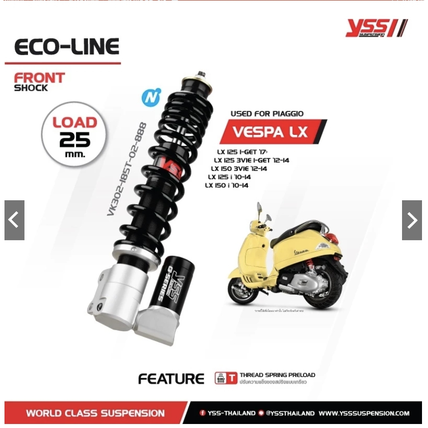 โช๊ค YSS หน้า/หลัง VESPA S125/S150/LX125 ของแท้ ประกันศูนย์1ปี