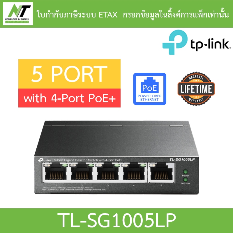 TP-LINK 5-Port Gigabit Desktop Switch with 4-Port PoE+ รุ่น TL-SG1005LP