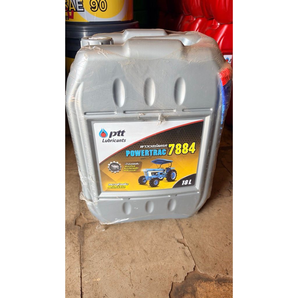 PTT Powertrac 7884 น้ำมันไฮดรอลิค 7884 ปตท