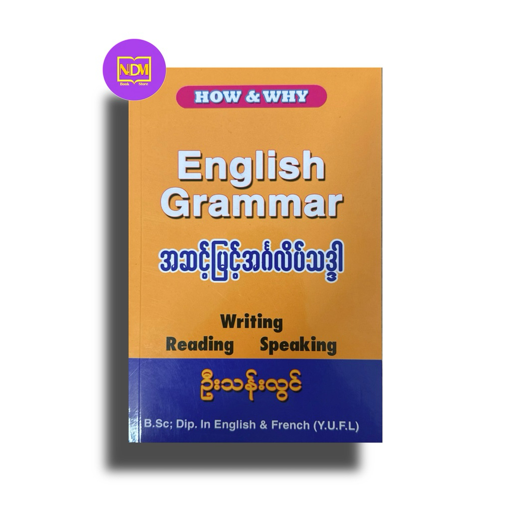 English grammar -MyanmarBook