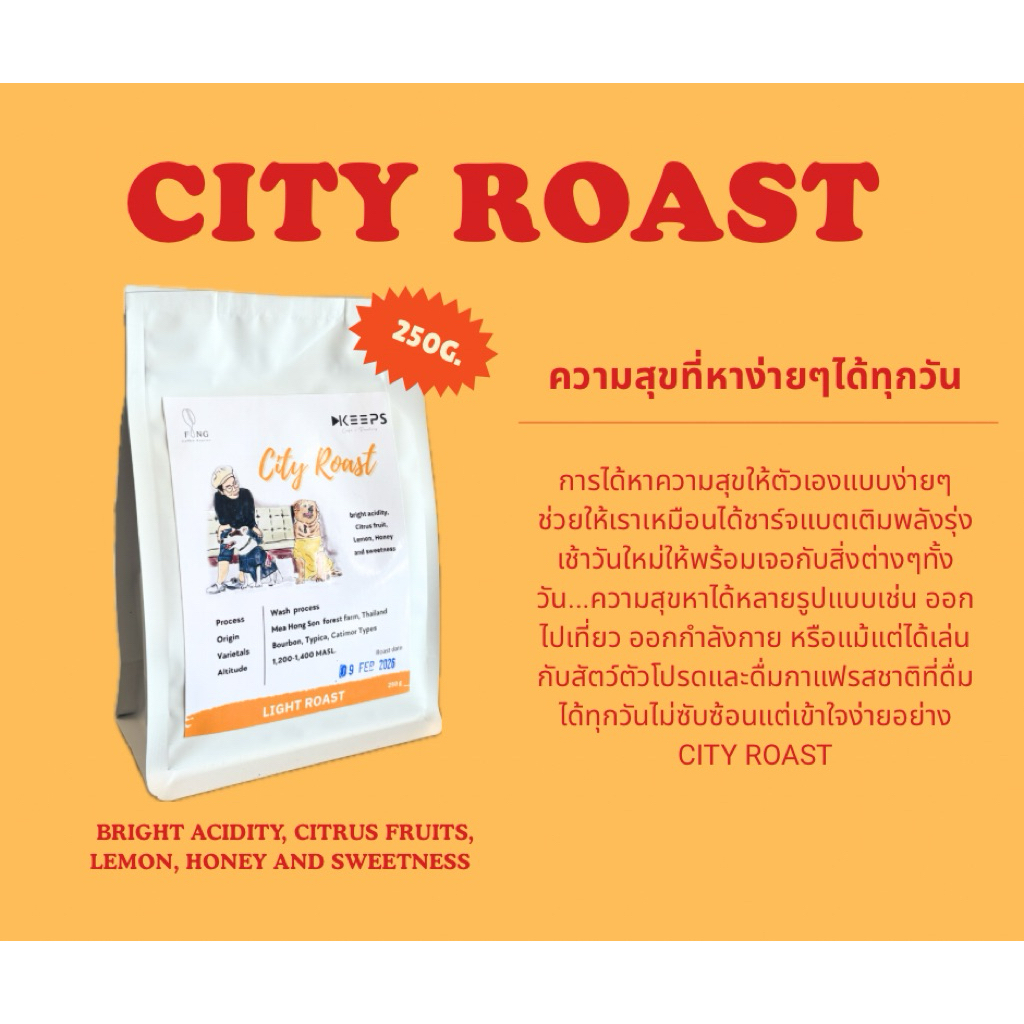 เมล็ดกาแฟคั่ว City Roast คั่วอ่อน (Fongcoffeeroaster)