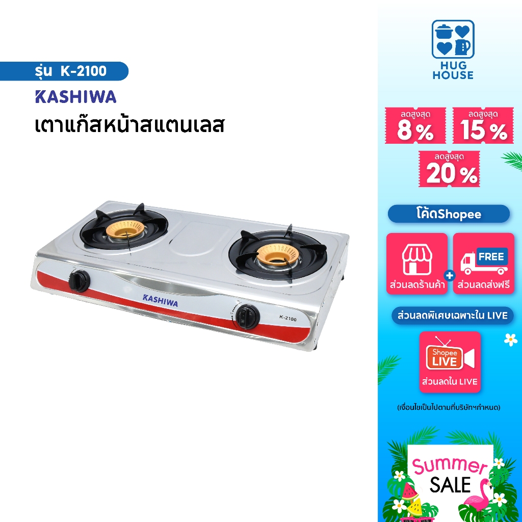 KASHIWA เตาแก็ส หัวคู่ หน้าสแตนเลส K-2100 เตาแก๊ส 2 หัว เตา เตาสแตนเลส