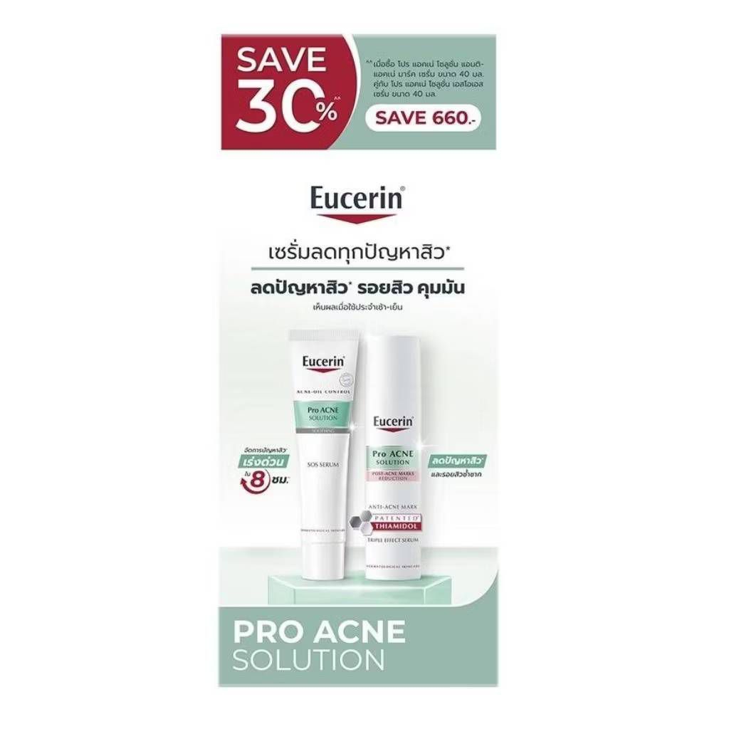 Eucerin Pro Acne Solution ประกอบด้วยเซรั่ม Pro ACNE SOLUTION ANTI-ACNE MARK และPro ACNE SOLUTION SOS