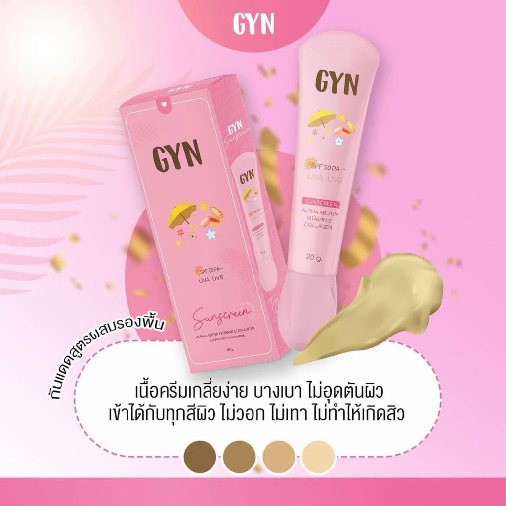 กันแดดจินน์ กันแดดสูตรรองพื้น  เนื้อบางเบา GYN ปกปิด เบาบาง เนียนกริบ เกลี่ยง่าย ไม่เยิ้ม บางเบา