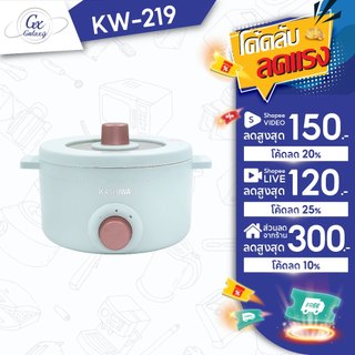 KASHIWA  หม้ออเนกประสงค์ รุ่น KW-219 (สีเขียว) หม้อสุกี้ หม้อต้ม