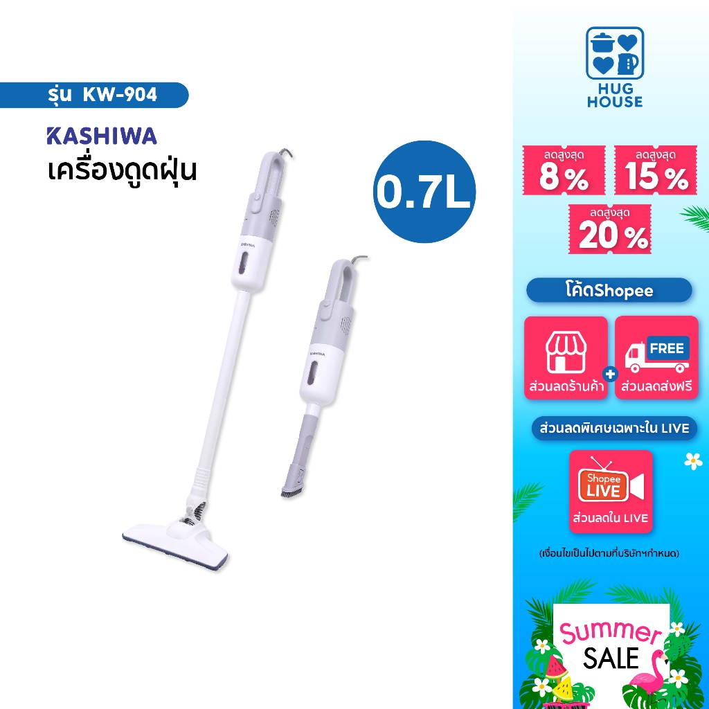 Kashiwa เครื่องดูดฝุ่น 2 In 1 รุ่น KW-904 เครื่องดูดฝุ่นแบบด้ามจับ เครื่องดูดฝุ่นมือถือ ดูดฝุ่น