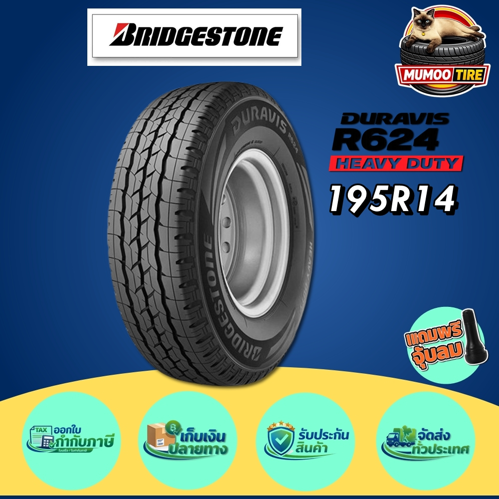 แบรนด์ Bridgestone ยาง Duravis R624 Heavy Duty ขนาด 195R14 สำหรับรถบรรทุก