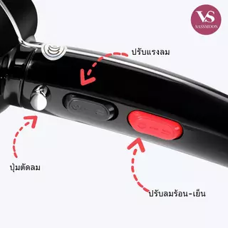 VS SASMOON รุ่น V2 ไดร์เป่าผมสำหรับมืออาชีพ (มี มอก.รับประกันความปลอดภัย) พลังไฟ 2600w พร้อมหัวเปลี่ยน แปรงของแถม 4 ชิ้น