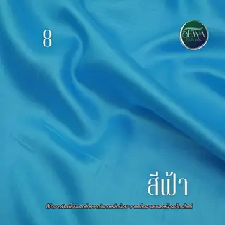 ผ้าไหมจิตลดา 2 หน้า (เนื้อนิ่ม) หน้า 60" ไหมตัดชุด ราคาต่อหลา ตัดยาวต่อเนื่อง ไทย