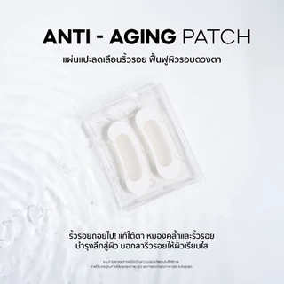 The Awesome Patch – กู้รอยคล้ำใต้ตาแบบเร่งด่วน มาร์กเข็มลดริ้วรอย ไมโครนีดเดิล 1,800 เข็ม | By Moonshot Labs (Pack 1)