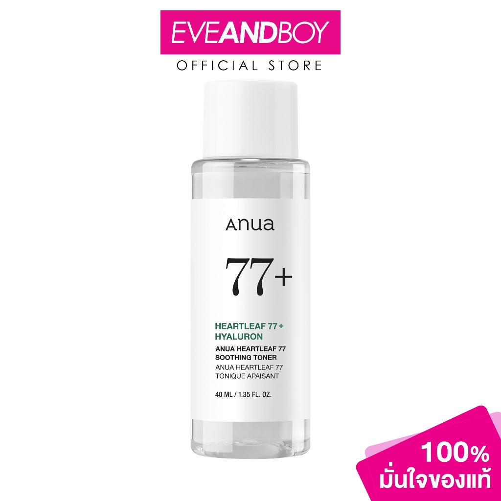 ANUA - Heartleaf 77 Soothing Toner (40ml.) อานัว ฮาร์ทลีฟ 77 ซูทติ้ง โทนเนอร์ 40มล