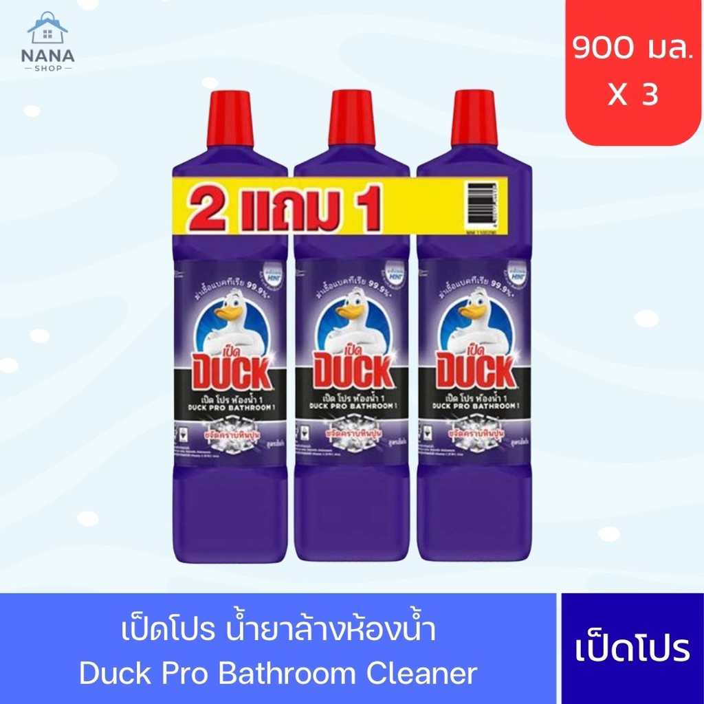 [ แพ็ค 3 ขวด ] Duck Pro Bathroom Cleaner 900ml. เป็ดโปร น้ำยาล้างห้องน้ำ 900 มล. แพค 2 แถม 1