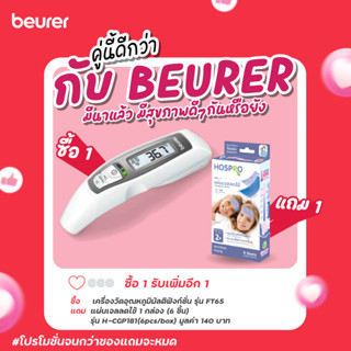 Beurer เครื่องวัดอุณหภูมิแบบมัลติฟังก์ชัน Multi-Function The…