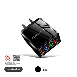 4USB ที่ชาร์จเร็ว Fast Charging adapter USB QC 3.0 3.1A 4USB หัวชาร์จ หัวชาร์จมือถือ อแดปเตอร์ชาร์จไฟ ชาร์จได้ 4 พอร์