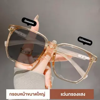สายตายาว แว่นสายตาสั้น เลนส์ออโตเมติก ออกแดดเปลี่ยนสี UV400 แว่นกรองแสง ผญ แว่นตาสายสั้น แว่นตา กันUV99% ออโต้กรองแสง