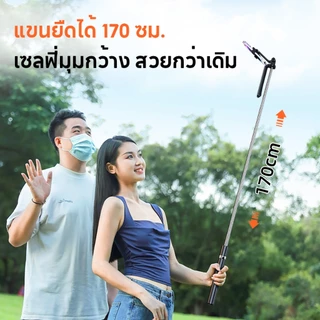 JOQVII เซลฟี่สติ๊ก ขาตั้งกล้องมือถือ ยืดได้สูงสุด 170 ซม หมุนรอบทิศ 360° รีโมทบลูทูธในตัว เหมาะกับถ่ายภาพ/ไลฟ์ TR36