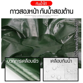 ผ้าใบกันน้ำ ผ้าใบพลาสติกเอนกประสงค์ ผ้าคลุมรถ ผ้าใบพลาสติก ผ้าใบกันน้ำหนาสองด้าน PE (มีตาไก่) ผ้าใบกันแดด ผ้าใบกันฝน