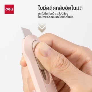 (Nusign)คัตเตอร์พกพา รุ่น NS065 ใบมีดคม พกพาง่าย สะดวก (4 สี/จำหน่าย 1 ชิ้น)