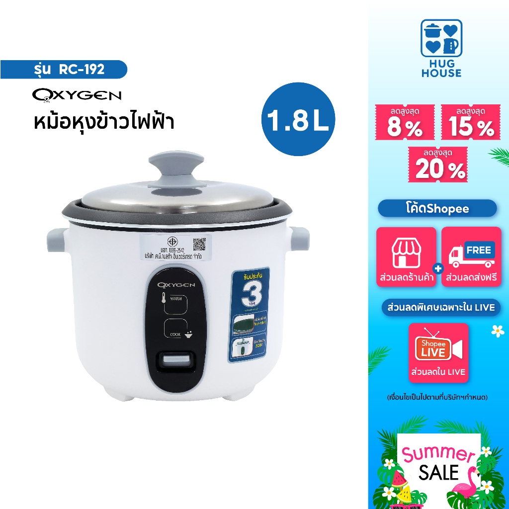 OXYGEN หม้อหุงข้าว 1.8  ลิตร รุ่น RC-192  หม้อเคลือบ หม้อข้าว หม้อหุงข้าวไฟฟ้า