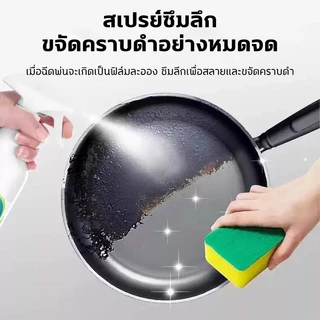 ❤️ขจัดคราบดำอย่างรวดเร็ว❤️น้ำยาขัดหม้อดำ น้ำยาขัดกระทะ ครีมขัดหม้อดำ 550ml การทำความสะอาดที่ทรงพลัง ไม่ทำลายเครื่องครัว