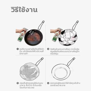 ❤️ขจัดคราบดำอย่างรวดเร็ว❤️น้ำยาขัดหม้อดำ น้ำยาขัดกระทะ ครีมขัดหม้อดำ 550ml การทำความสะอาดที่ทรงพลัง ไม่ทำลายเครื่องครัว