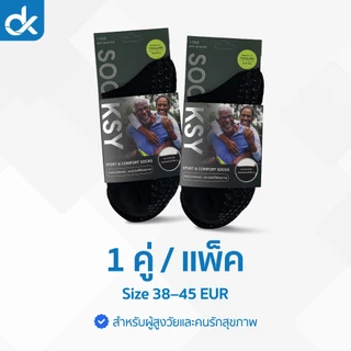 SOCKSY ถุงเท้าสุขภาพ Sport & Comfort Socks ผู้สูงวัย ไม่บีบรัด กันลื่น ใส่สบาย